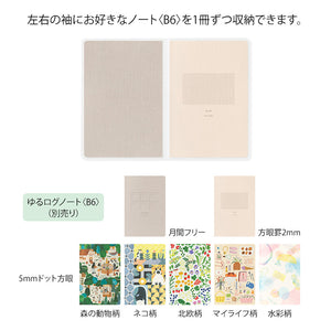 Midori Yuru Log B6 COVER - PVC