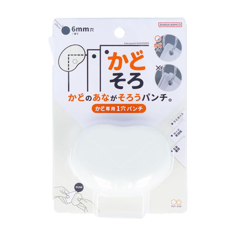 Sun-star Corner Hole Punch - White