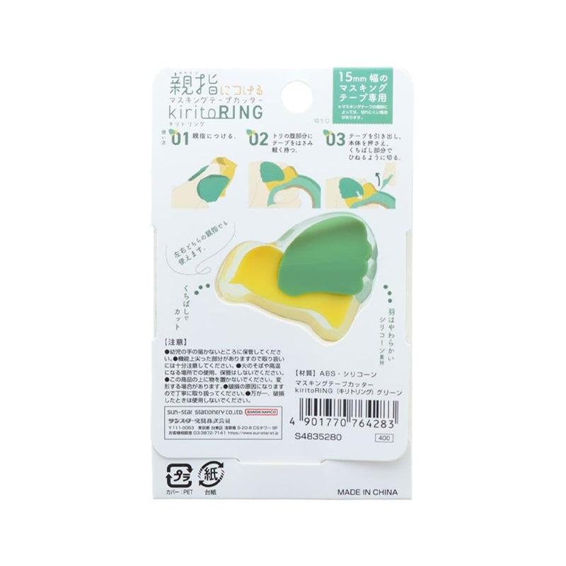 Sun-star Kirito Masking Tape Cutter - Green