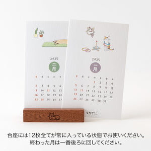 Midori 2025 Stand Up Calendar - Cat