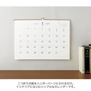 Midori 2025 Hanging Wall Calendar - Neutral