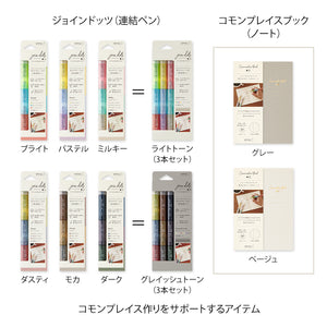 Midori Commonplace Connecting Pen Join Dots - Mocha