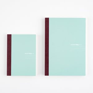 2025 Hobonichi Accessories: A5 Lined Notebook