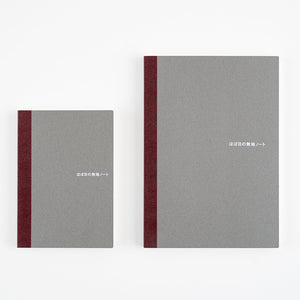 2025 Hobonichi Accessories: A6 Blank Notebook