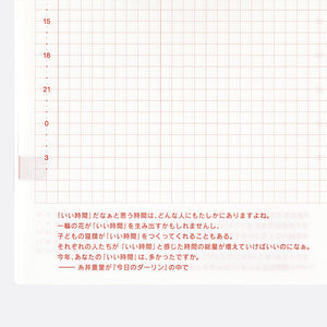 2025 Hobonichi A6 HON: Paper Series - Black Gingham