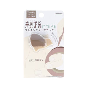 Sun-star Kirito Masking Tape Cutter - Brown