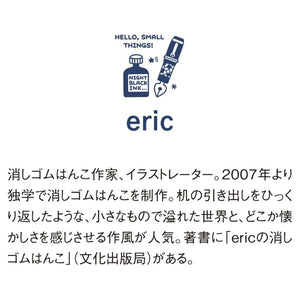 Eric Small Things Shinnippon 2025 365 Day Tear Away Calendar NK-4202