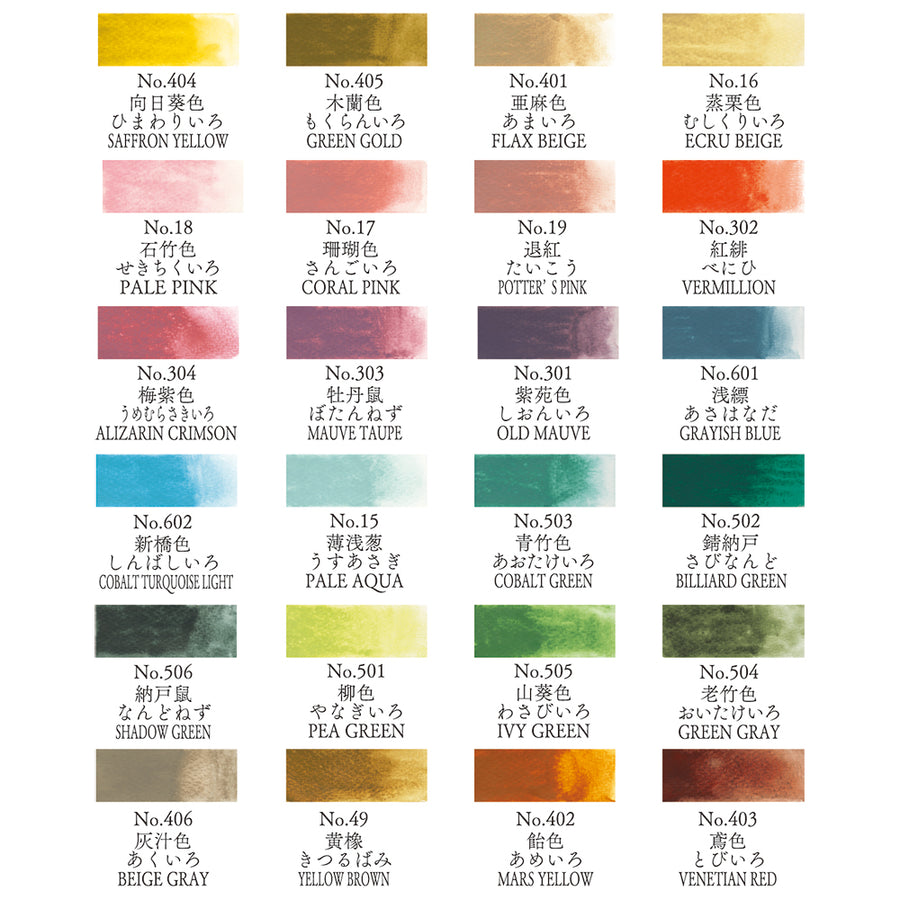 Kuretake Watercolour Gansai Tambi Set (24 colours) MC20/24V/NW