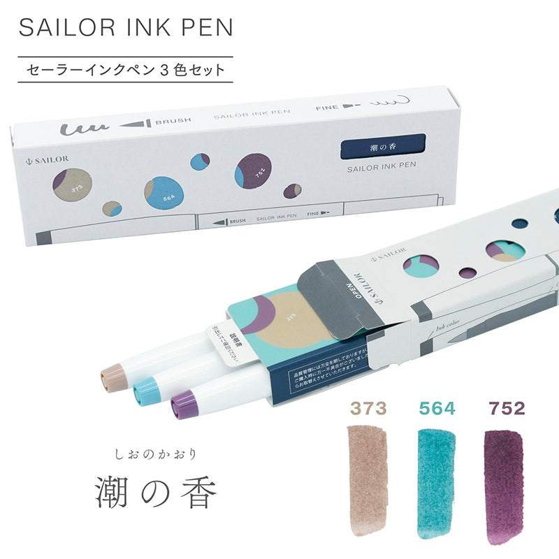 Sailor Ink Studio Dual-Tip Brush Pen - 3 Color Set Song of Sea Breeze