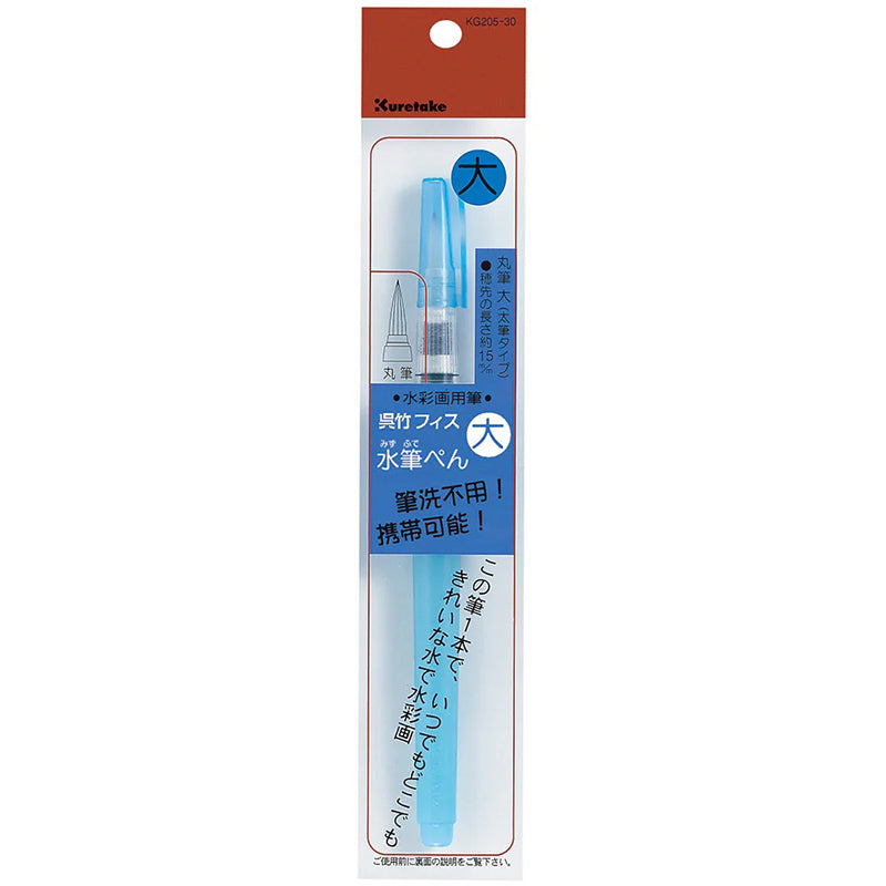 Kuretake Fude Water Brush Pen - Large