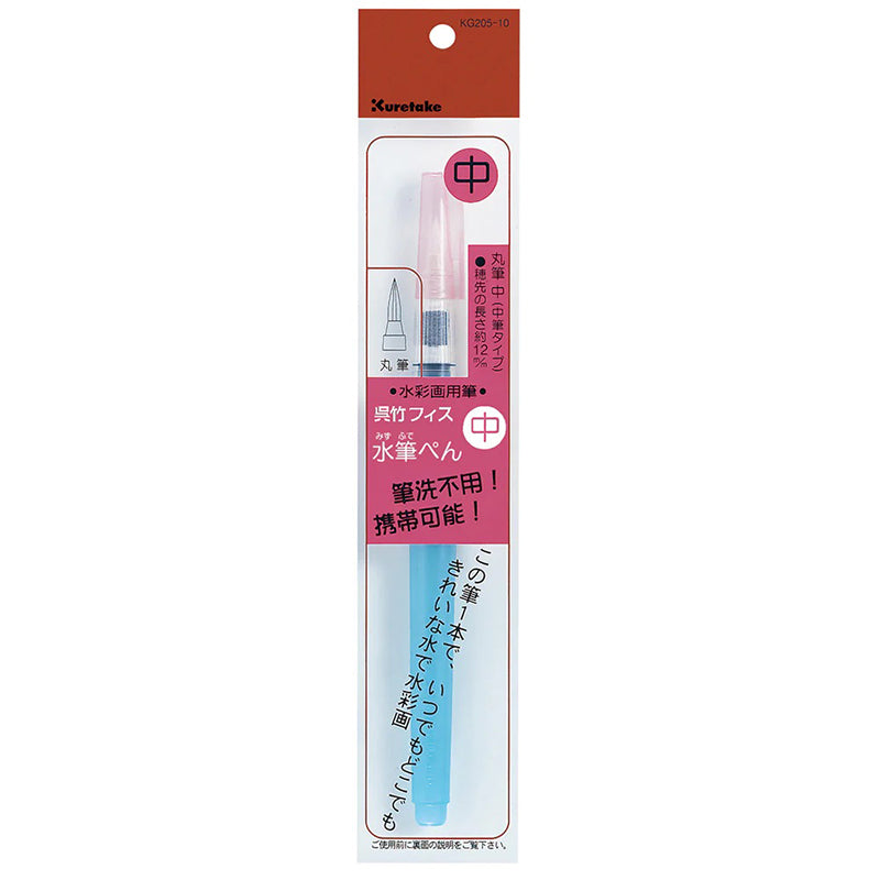 Kuretake Fude Water Brush Pen - Medium